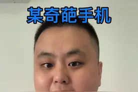 最后说的奇葩手机是什么？视频封面