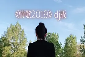 《情歌2019》背面完整版。#抖音广场舞 #适合初学者 #最火广场舞 #简单易学步子舞 #情歌2019