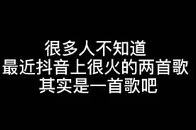 揭秘抖音两段超火泰国“神曲” 很多人不知道 其实它们是同一首歌 顺便翻译了中文歌词 现在知道唱什么了吧😁
