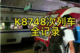 #旅行 K8748次列车，福州到松溪最全记录，普速列车#火车 #绿皮车视频封面