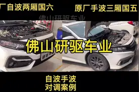 十代思域两厢和三厢波箱对调 线路差异有多大？#十代思域两厢fk7