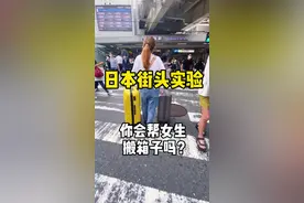 当女生在日本街头提着很重的箱子爬楼梯，路人会帮她吗？#日本 #旅行大玩家#夏日出逃记#夺冠2021 #大v时刻 