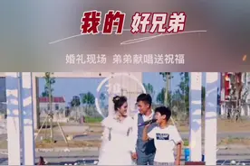 婚礼现场，新娘弟弟献唱一首《我的好兄弟》为新郎送祝福！#婚礼才艺 #结婚 #婚礼现场唱歌 #我的好兄弟视频封面