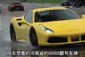 河南的88888 #靓号车牌 来了，别忘了点赞哦！#靓车牌 #抖音汽车视频封面