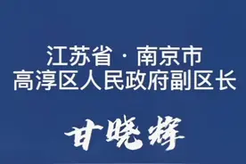 欢迎关注高淳电商抖音号“GCDZSWXH”#电商助农 #国际慢城 #固城湖大闸蟹 @抖音短视频 我们在行动！视频封面