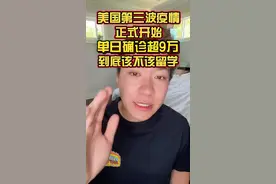 德尔塔变种太凶残！美国单日新增确诊超9万！第三波疫情来了！点赞转发注意防范#美国疫情#德尔塔变异毒株#新冠肺炎  视频封面