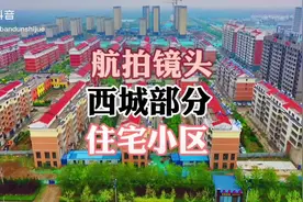 【沾化区滨海镇】沾化西城航拍视频封面