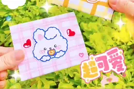 哇！好可爱！快来自制万能折叠贺卡，生日，各种节日都能用，快来解锁你的新技能#手工 #手工diy #礼物 @DOU+小助手 