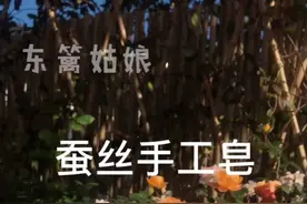 自己用蚕茧来做纯天然的蚕丝手工皂#小院时光 #手工皂