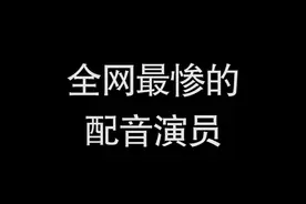 谁说海绵宝宝配音员挂了？真相只有一个!耐心看完，记得点赞，还有彩蛋！#海绵宝宝