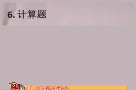 8人八天喝几桶水？视频封面