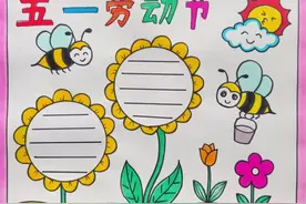 超简单的五一劳动节手抄报，一看就会！#简笔画 #五一劳动节 #手抄报视频封面