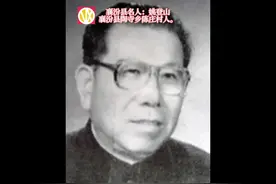 #历史人物 #人物故事   #襄汾名人  #襄汾故事 #襄汾历史视频封面