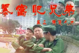 把这首歌送给你最好的兄弟吧，对口型的，速度进。#暴富吧兄弟 #说唱 #精神小伙