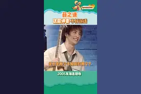 #薛之谦 04年因事无法继续参赛，05年卷土重来，结果似乎评委不那么友好……