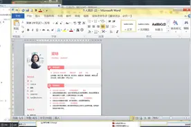 个人简历不会做，那就用Word模板一键生成吧视频封面