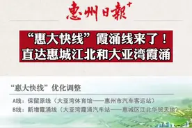 【今日惠事】“惠大快线”霞涌线来啦！@DOU+小助手 @抖音短视频 视频封面