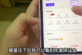 如何开通橱窗，如何选品，如何查看商品佣金，如何退保证金视频封面