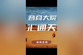 什么是走西口？走西口到底是往哪儿走？西口是哪？走西口的误区，你中招了吗？#古建筑之美 #历史文化遗产 #山西古建筑 #常家庄园#星河知识计划 #渊博文化星 @抖音青少年