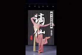 四个动作学会古典舞《谪仙》，快和马老师一起学起来吧~ #马子尧古典舞  #谪仙古典舞 