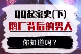#热血街篮不删档 你知道吗（652）神秘马总是怎么靠QQ赚钱的视频封面