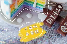 彩虹蛋糕#超轻粘土#手工#粘土  #粘土教程  #不能吃的食物@DOU+小助手视频封面