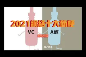 2021网络十大新梗#网络词 #流行词语 #科普视频封面