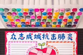 众志成城抗病毒肺炎，大家继续努力！武汉加油！#抗击肺炎 #武汉加油 #手抄报 @子义手抄报（小学版）