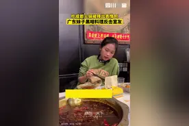 广东女孩第一次吃火锅，被辣出静止表情包走红网络。11月18日在观观帮助下，火锅妹妹灵魂反击，看#四川室友吃了甜辣咸表情太狰狞 ！视频封面