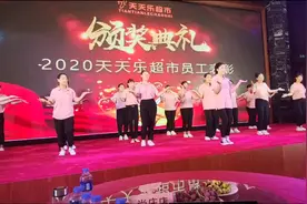 #天天乐超市 #年会 舞蹈《bingbingbing》