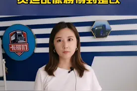 新规实施后，蓝牌轻卡何去何从？4米2以后还怎么跑呢？#4米2轻卡 #货车司机 视频封面
