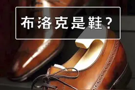 答应我，以后别再说“牛津好过布洛克”了好吗视频封面