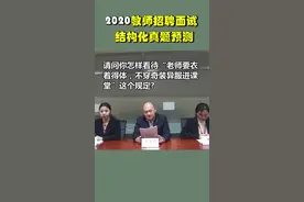 关于教师的着装视频封面