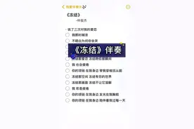 我们拼命的冻结时光，却又无法让时光回到从前。#合唱合拍 #冻结翻唱挑战 #林俊杰