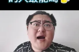 中国喝🍺看山东，那么山东哪里最能喝呢？@抖音短视频 #嘚菊 #喝酒 #酒量 #山东生活日记 #山东美好推荐官视频封面