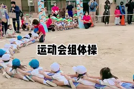 日本的操场都是沙土的。很多朋友都会问怎么还是沙土的？这个大家觉得呢？这是运动会的一个5岁小朋友项目。从个人体操到小组体操到团体配合体操。每个小朋友很认真，很可爱。希望看到最后。#日本文化习俗 #运动会 #海外生活 #日本幼儿园 #日本购物 #日本生活 #宝妈 #萌娃
