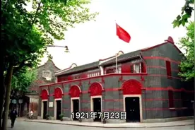 1921年7月23日，中国共产党成立 不忘初心#铭记历史