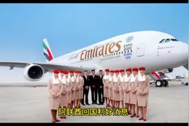 阿联酋回国，迪拜直飞广州便宜机票推荐！#阿联酋回国机票视频封面
