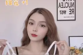 推荐一款适合小胸姐妹穿的美背文胸，聚拢显大防下垂视频封面