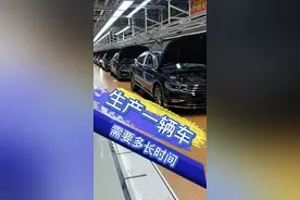 您知道生产一辆车需要多长时间吗？看完您就知道了！#提车 #吉林生活家 #汽车生产全过程 