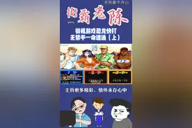 不懂暴击的可以看下第一关刷暴击细节！街机游戏恐龙快打一命速通（上）。手机怎么玩？请看置顶视频#游戏 #街机视频封面