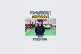 #汽车 塑料尾门到底安不安全#抖音汽车 #带你懂车 #汽车知识 @抖音汽车