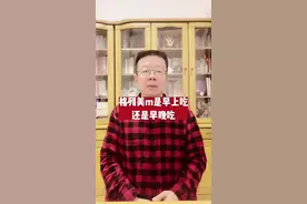 格列美脲是早上吃还是早晚吃？#医学科普 #糖尿病 #降糖药 @DOU+小助手