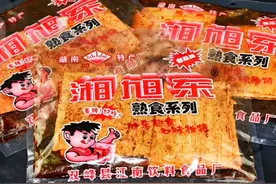 我出不了湖南，你带两包旭东辣条走吧#妈呀太香了 #辣条 #吃货视频封面