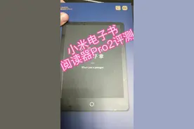 小米电子书阅读器评测。7.8寸，1200元左右。kindle替代品，更好体验看小说，学习不行。#评测 