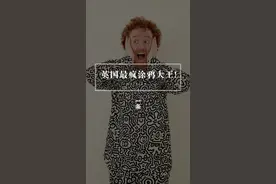 英国最疯涂鸦大王，画遍全世界！#绘画 #艺术 #抖音潮流艺术节 #60位潮流艺术家入驻抖音 @Mr Doodle 视频封面