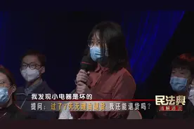 观众提问：过了#7天无理由退货时间，我还能退货吗？#民法典