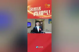 【这些话 真提气】省人大代表陈晓宇：这是一个精准务实的报告，体现了党风、政风、文风、会风的新气象。（河南广播电视台记者 刘秋茹 朱奕名）#河南两会视频封面