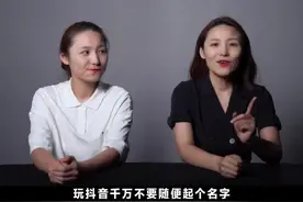 #新媒体运营 抖音名字怎么起才能更容易被人记住，这几个方法试试看@DOU+小助手 @熊能能 #熊能能