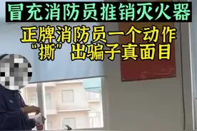 消防部门和消防人员绝对不会以任何形式推销消防产品，如发现此类情况请立即拨打12345举报！#浙里是浙江消防 视频封面